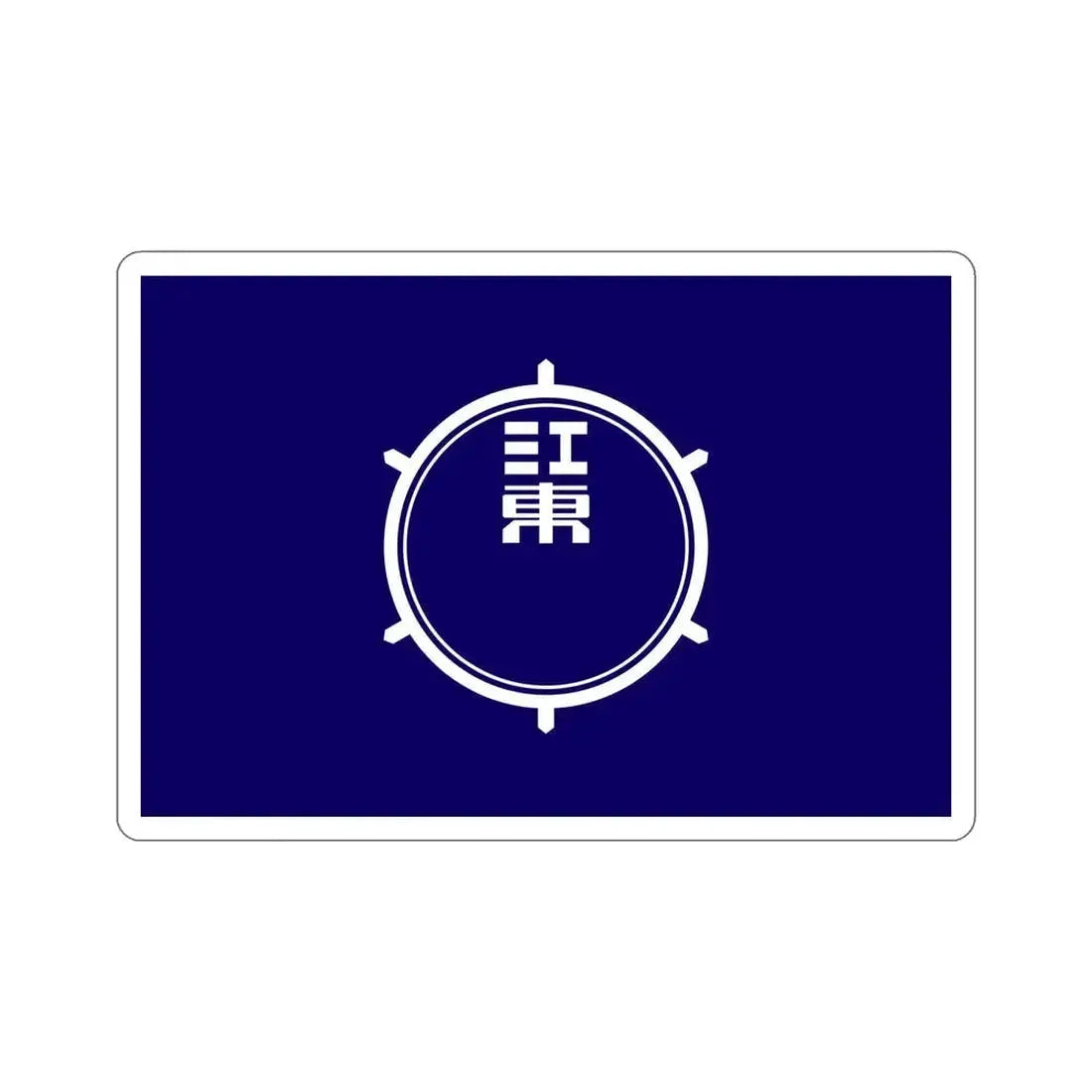Flag of Koto Tokyo Japan STICKER Vinyl Die-Cut Decal 6 Inch - The Sticker Space