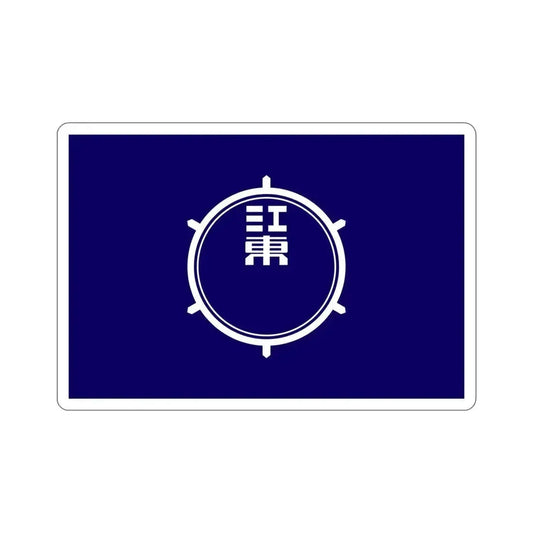 Flag of Koto Tokyo Japan STICKER Vinyl Die-Cut Decal 6 Inch - The Sticker Space