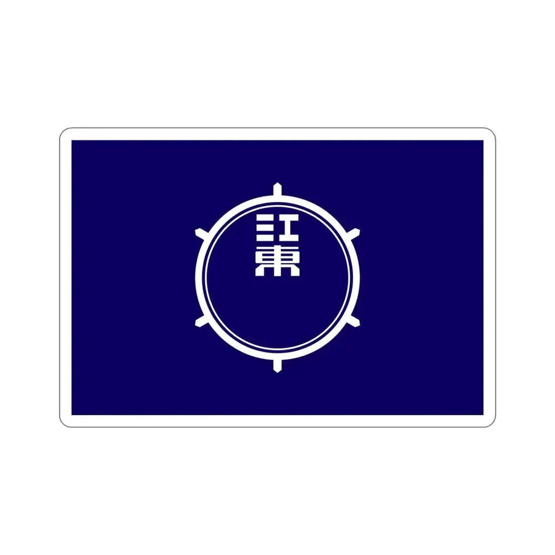 Flag of Koto Tokyo Japan STICKER Vinyl Die-Cut Decal 6 Inch - The Sticker Space