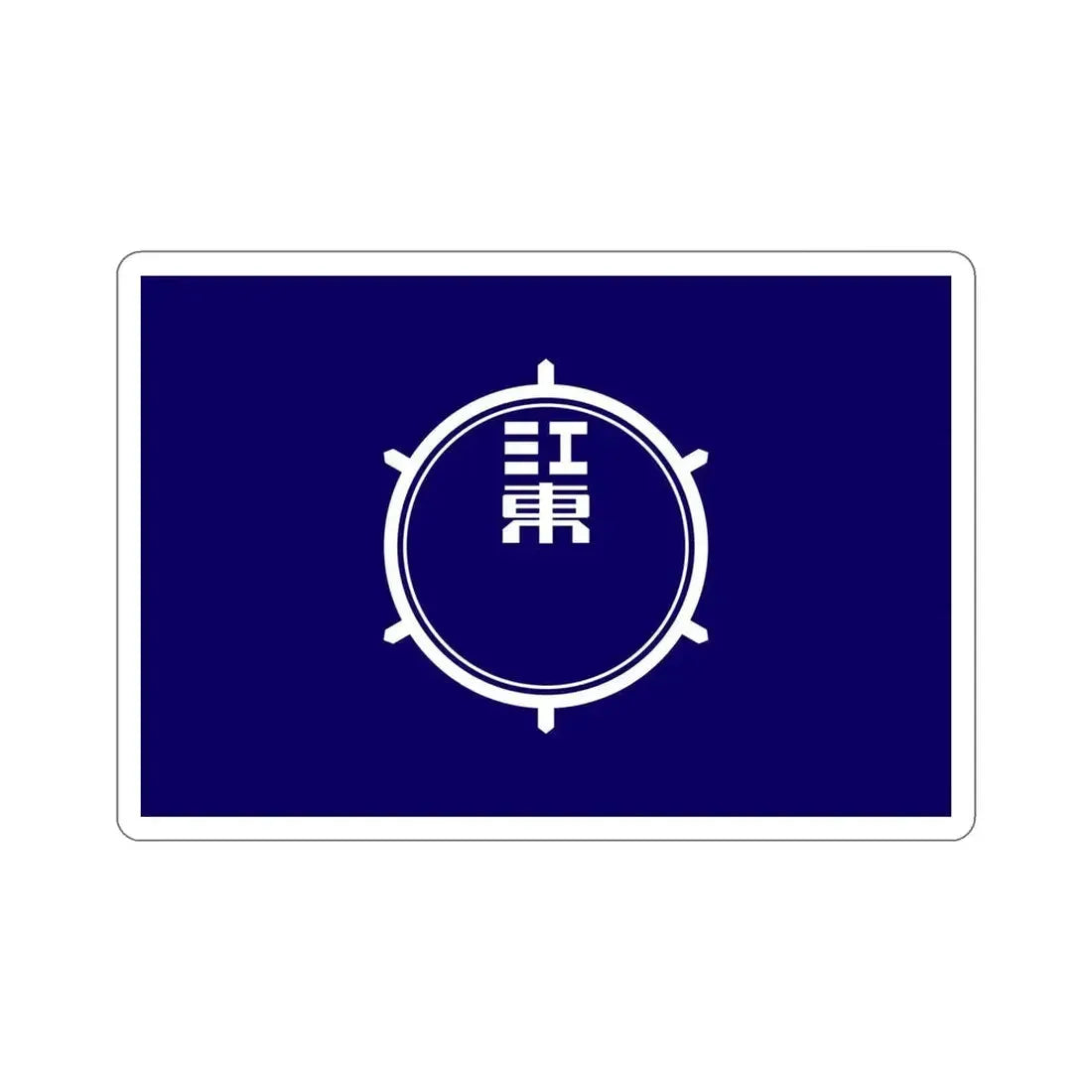 Flag of Koto Tokyo Japan STICKER Vinyl Die-Cut Decal - The Sticker Space