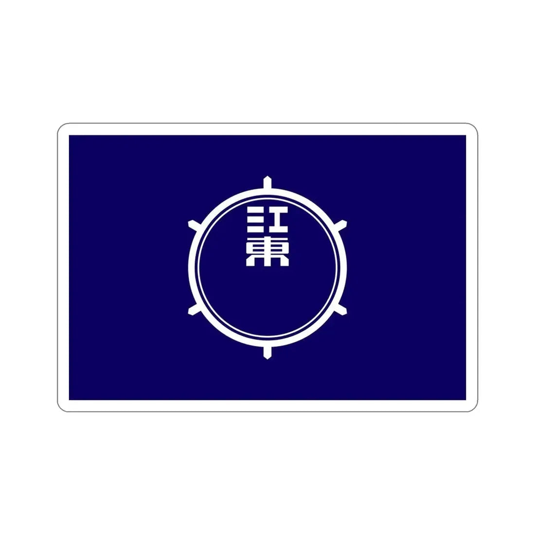 Flag of Koto Tokyo Japan STICKER Vinyl Die-Cut Decal - The Sticker Space
