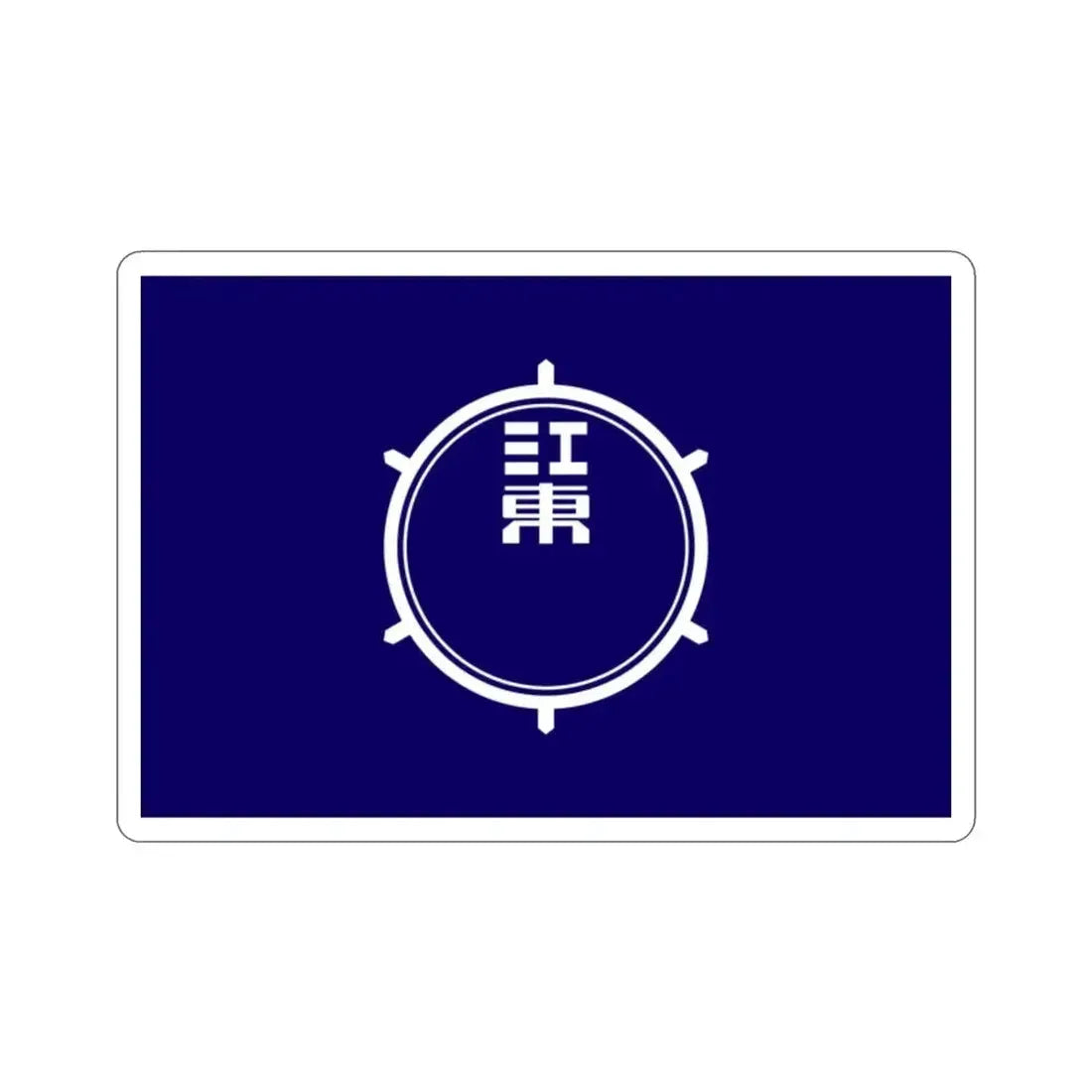 Flag of Koto Tokyo Japan STICKER Vinyl Die-Cut Decal - The Sticker Space