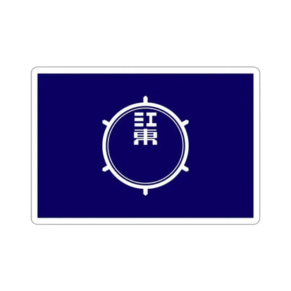 Flag of Koto Tokyo Japan STICKER Vinyl Die-Cut Decal - The Sticker Space