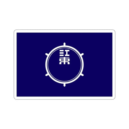 Flag of Koto Tokyo Japan STICKER Vinyl Die-Cut Decal - The Sticker Space