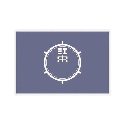 Flag of Koto Tokyo Japan - STICKER Vinyl Kiss-Cut Decal 2 Inch Transparent - The Sticker Space