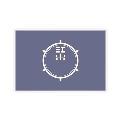 Flag of Koto Tokyo Japan - STICKER Vinyl Kiss-Cut Decal 3 Inch Transparent - The Sticker Space