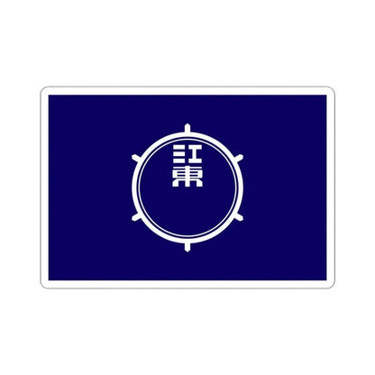 Flag of Koto Tokyo Japan - STICKER Vinyl Kiss-Cut Decal 3 Inch White - The Sticker Space