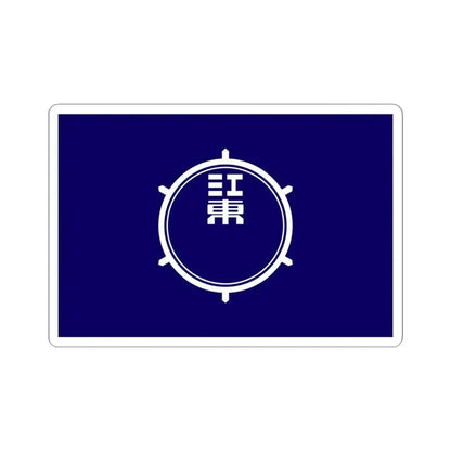 Flag of Koto Tokyo Japan - STICKER Vinyl Kiss-Cut Decal 4 Inch White - The Sticker Space