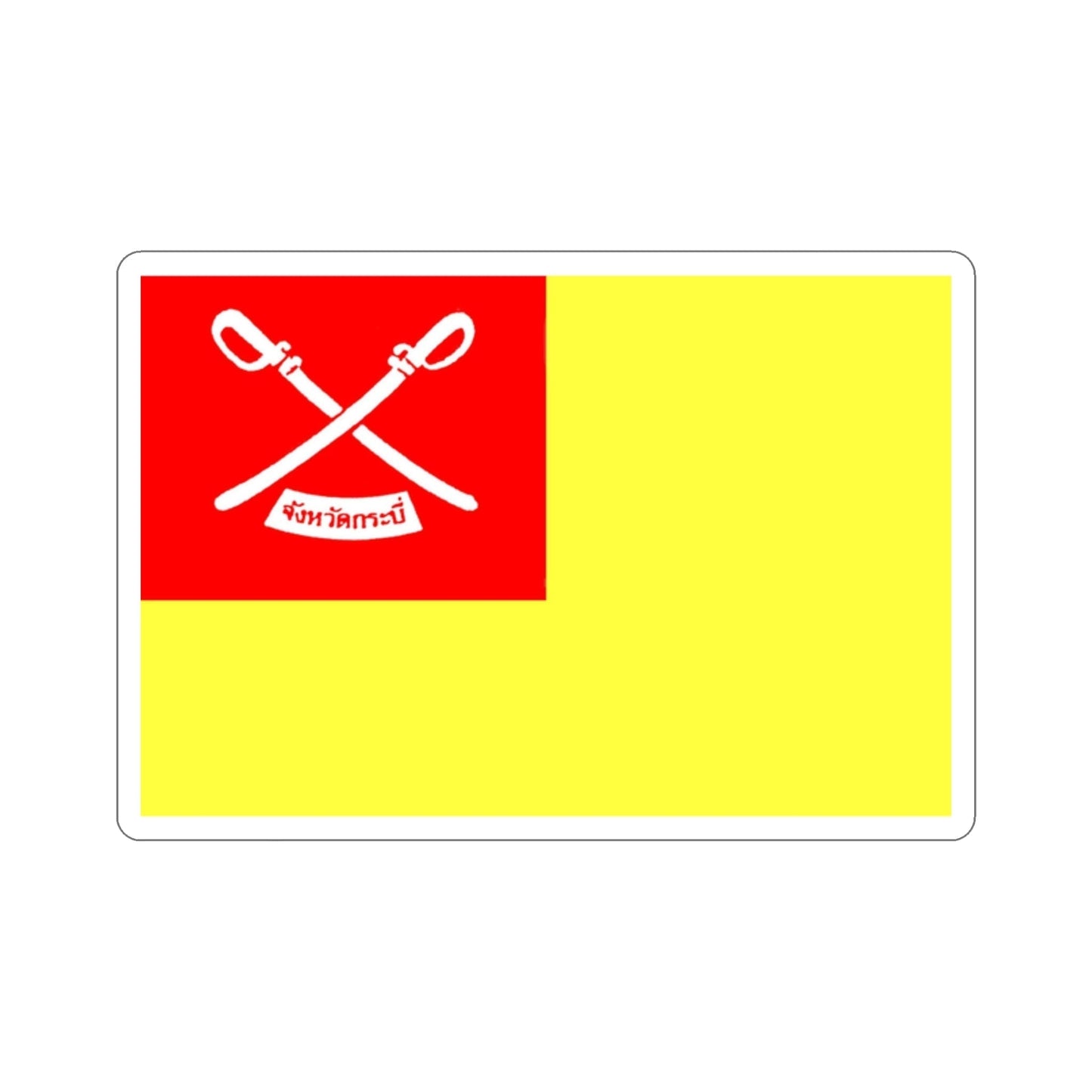 Flag of Krabi Province Thailand STICKER Vinyl Die-Cut Decal-2 Inch-The Sticker Space