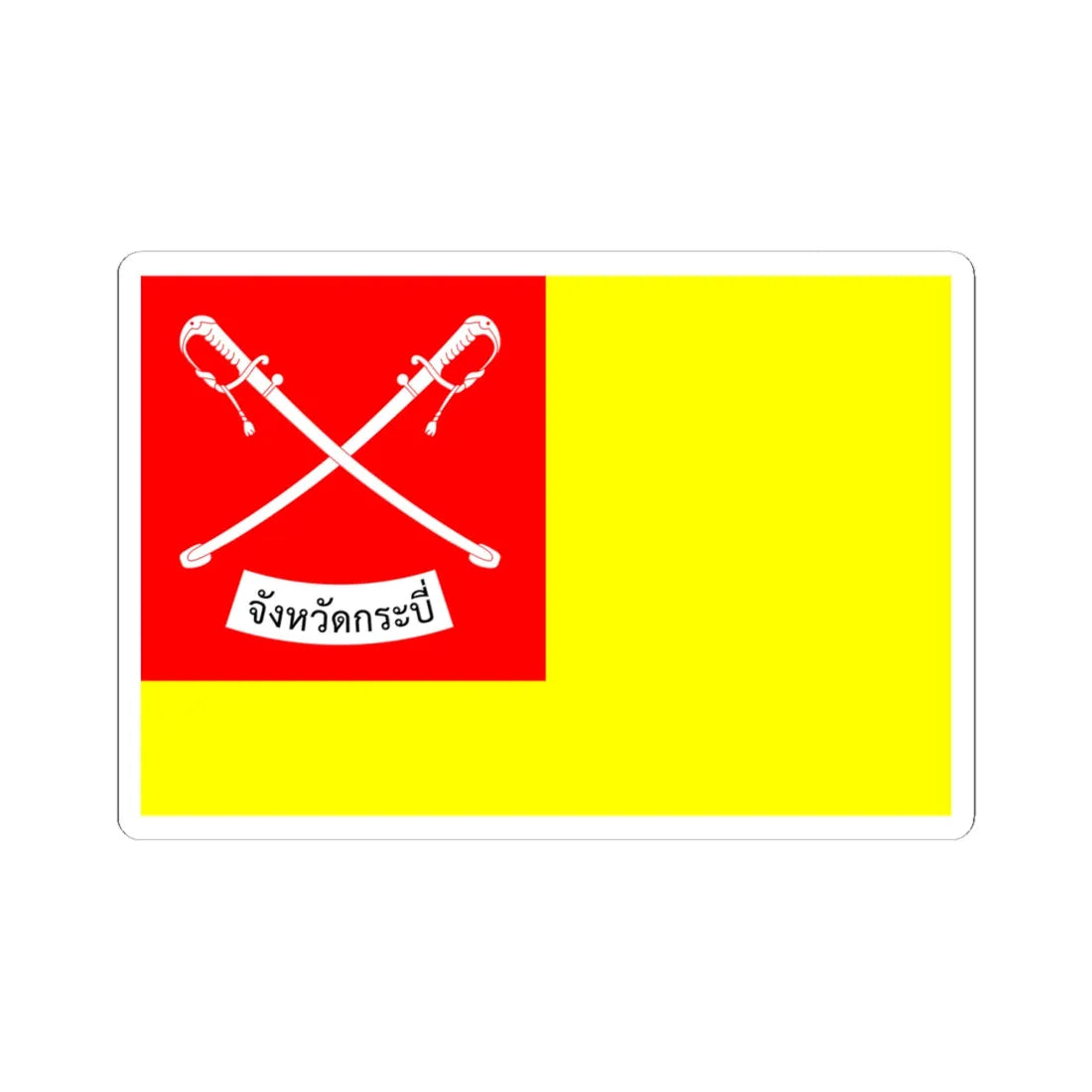 Flag of Krabi (Thailand) STICKER Vinyl Kiss-Cut Decal 6 Inch White - The Sticker Space