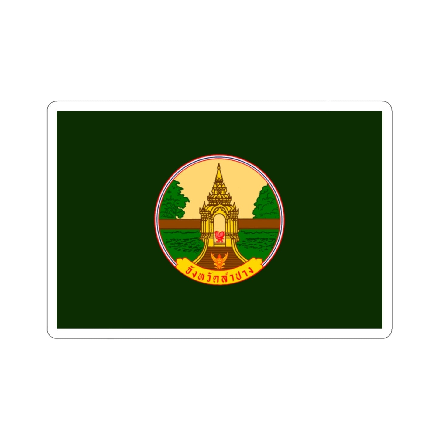 Flag of Lampang Province Thailand STICKER Vinyl Die-Cut Decal-2 Inch-The Sticker Space