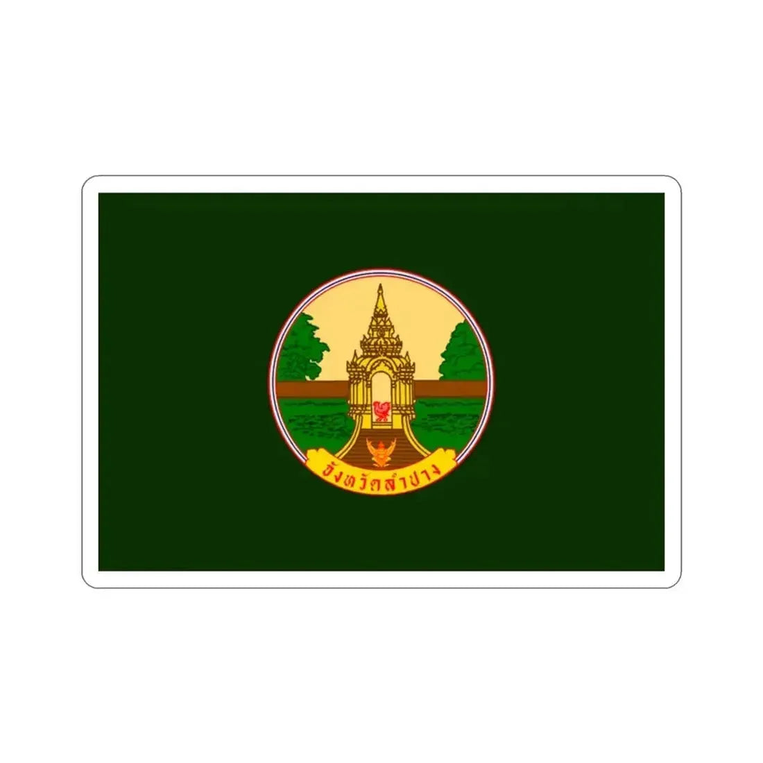 Flag of Lampang Province Thailand STICKER Vinyl Die-Cut Decal 2 Inch - The Sticker Space