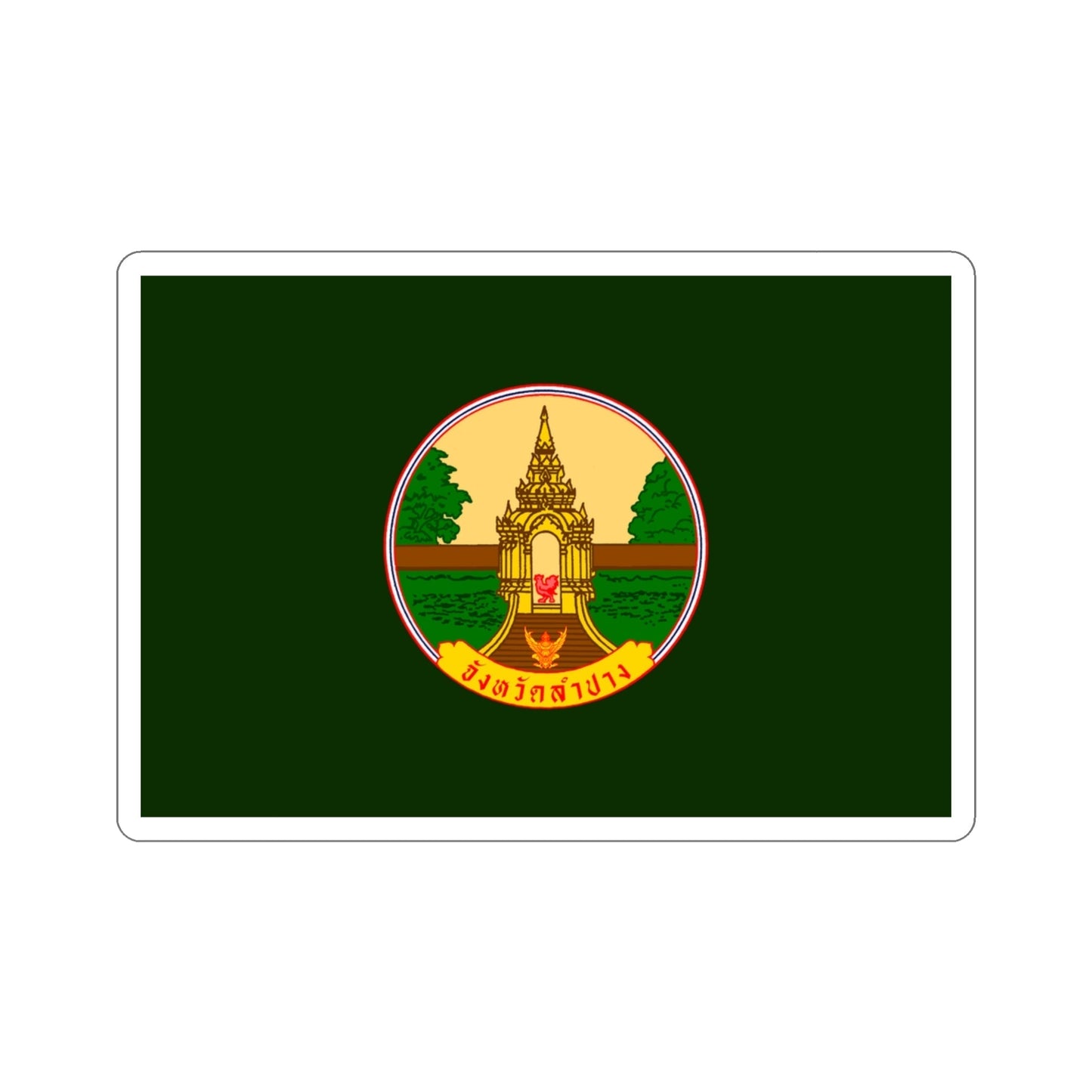 Flag of Lampang Province Thailand STICKER Vinyl Die-Cut Decal-3 Inch-The Sticker Space