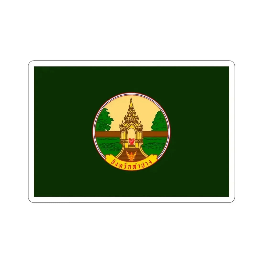 Flag of Lampang Province Thailand STICKER Vinyl Die-Cut Decal 3 Inch - The Sticker Space