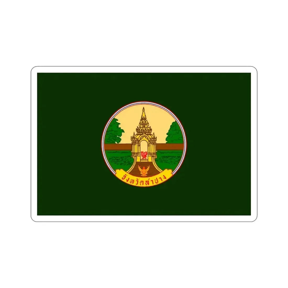 Flag of Lampang Province Thailand STICKER Vinyl Die-Cut Decal 4 Inch - The Sticker Space
