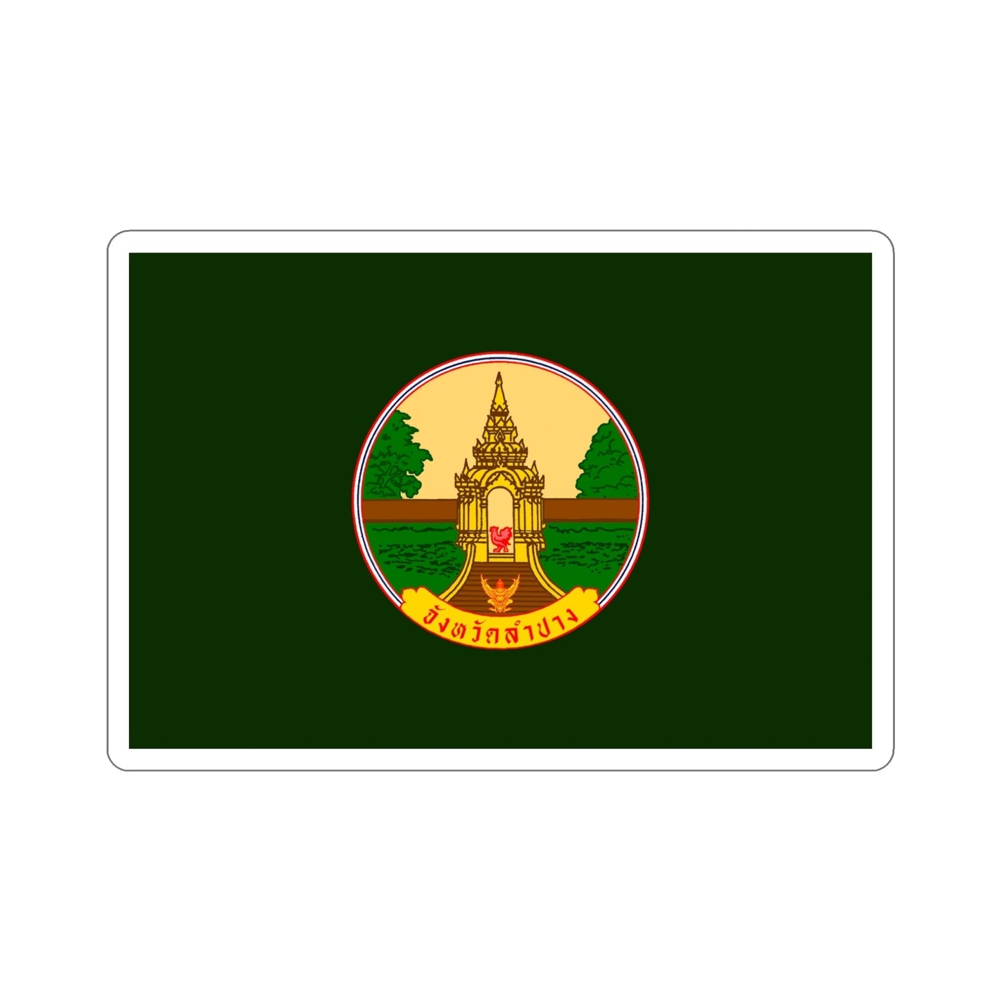 Flag of Lampang Province Thailand STICKER Vinyl Die-Cut Decal-5 Inch-The Sticker Space