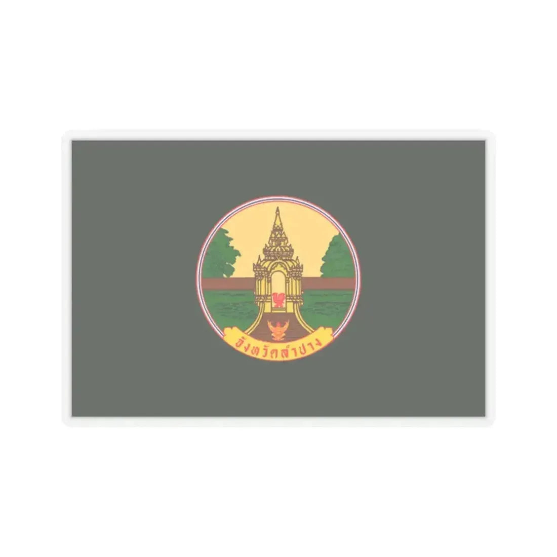 Flag of Lampang Province Thailand - STICKER Vinyl Kiss-Cut Decal 2 Inch Transparent - The Sticker Space