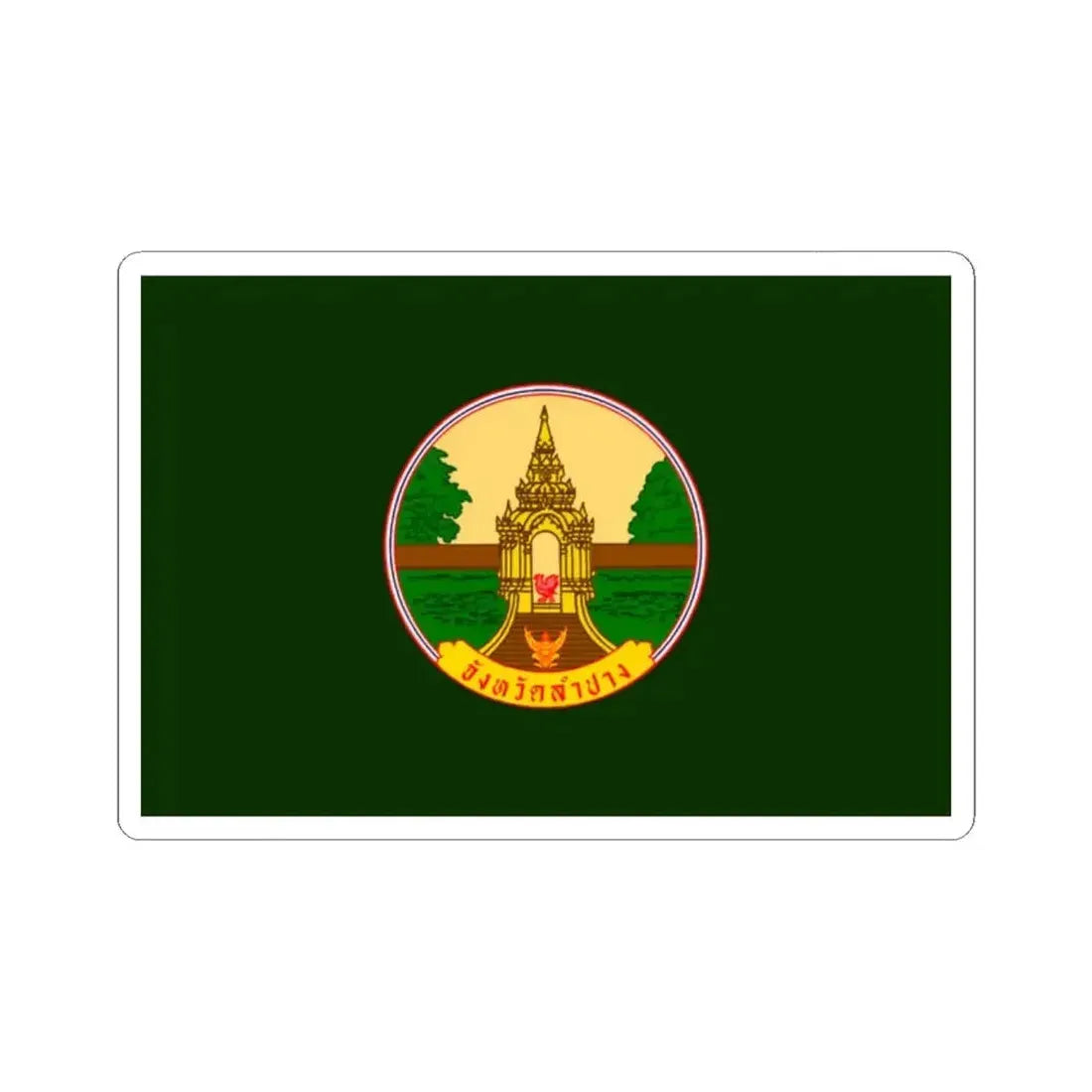Flag of Lampang Province Thailand - STICKER Vinyl Kiss-Cut Decal 2 Inch White - The Sticker Space
