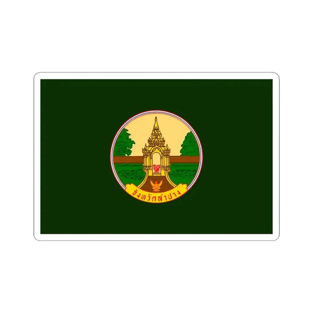 Flag of Lampang Province Thailand - STICKER Vinyl Kiss-Cut Decal 4 Inch White - The Sticker Space