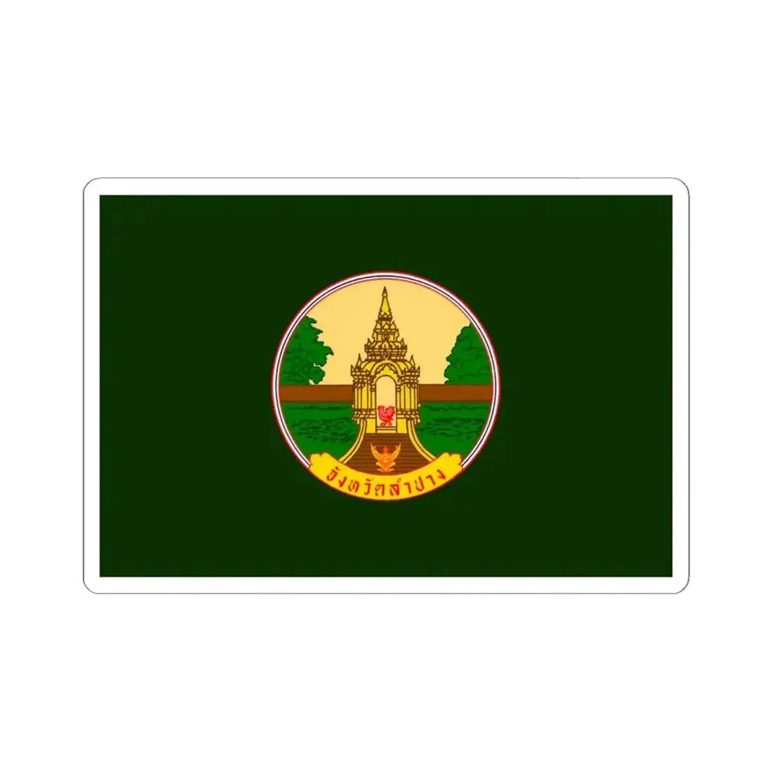 Flag of Lampang Province Thailand - STICKER Vinyl Kiss-Cut Decal 6 Inch White - The Sticker Space