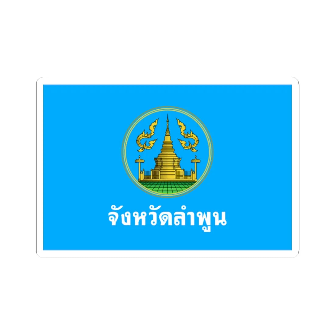 Flag of Lamphun (Thailand) STICKER Vinyl Kiss-Cut Decal 2 Inch White - The Sticker Space