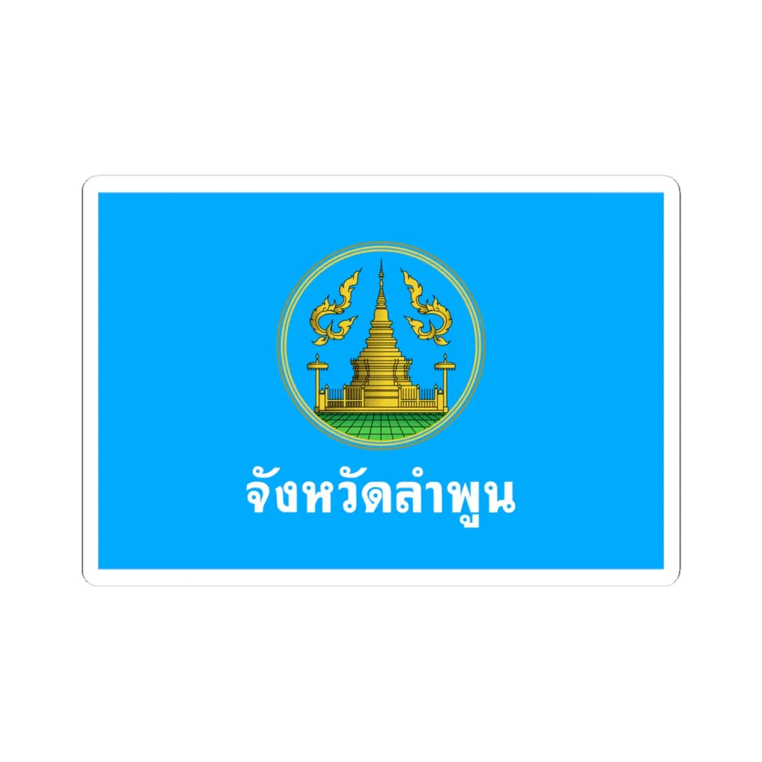 Flag of Lamphun (Thailand) STICKER Vinyl Kiss-Cut Decal 4 Inch White - The Sticker Space