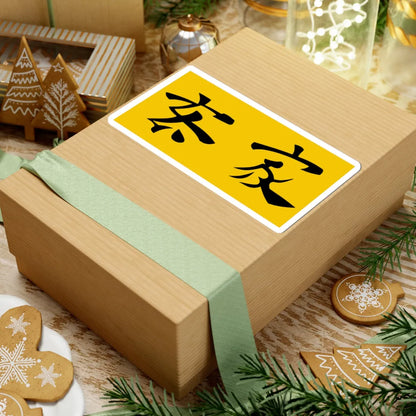 Flag of Lanfang Republic (Indonesia) STICKER Vinyl Kiss-Cut Decal - The Sticker Space