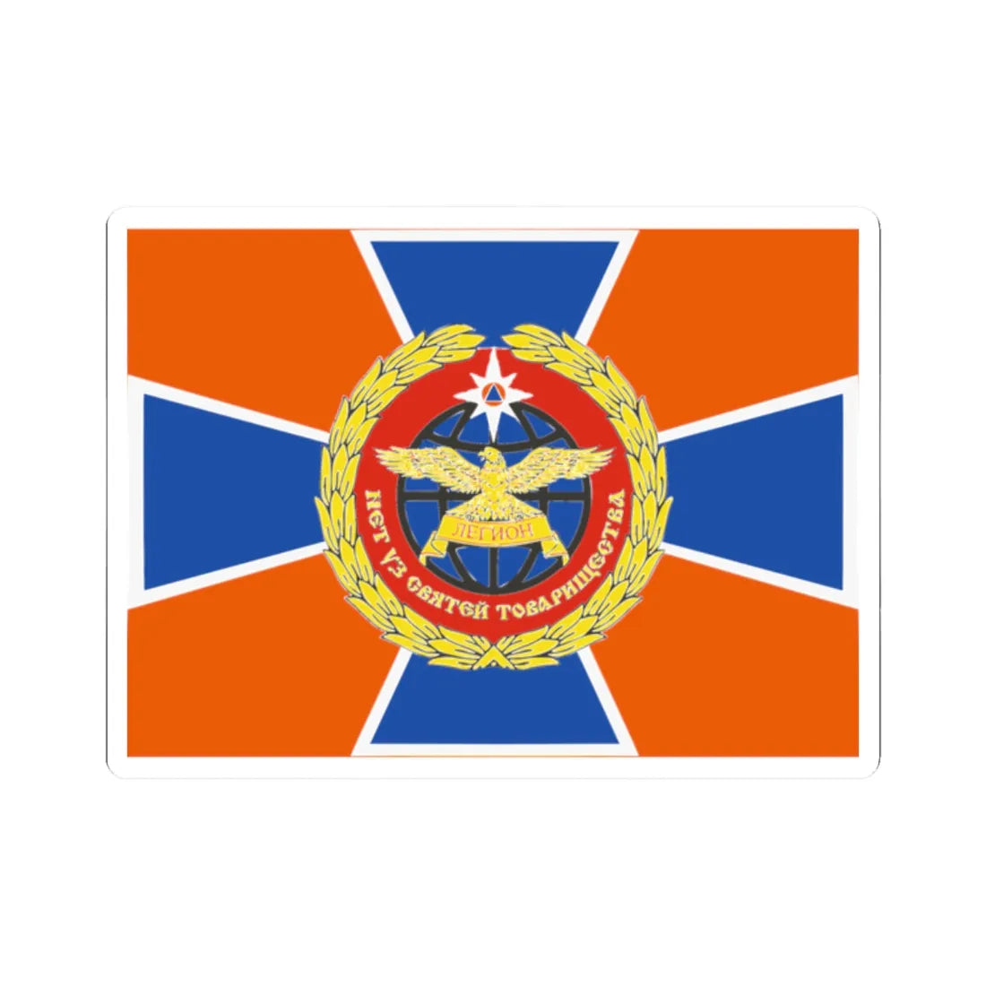 Flag of Legion DNR (Ukraine) STICKER Vinyl Kiss-Cut Decal 2 Inch White - The Sticker Space