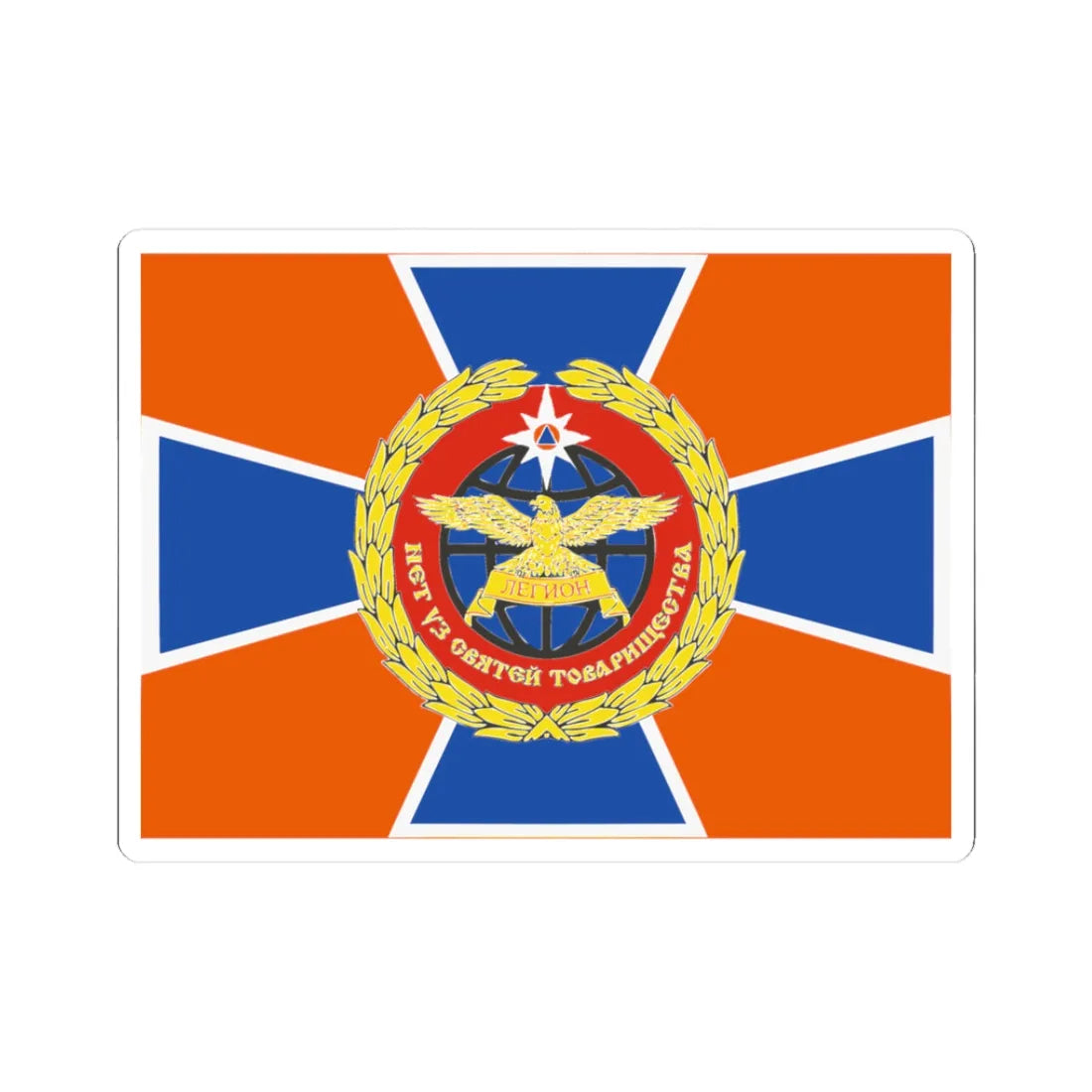 Flag of Legion DNR (Ukraine) STICKER Vinyl Kiss-Cut Decal 3 Inch White - The Sticker Space