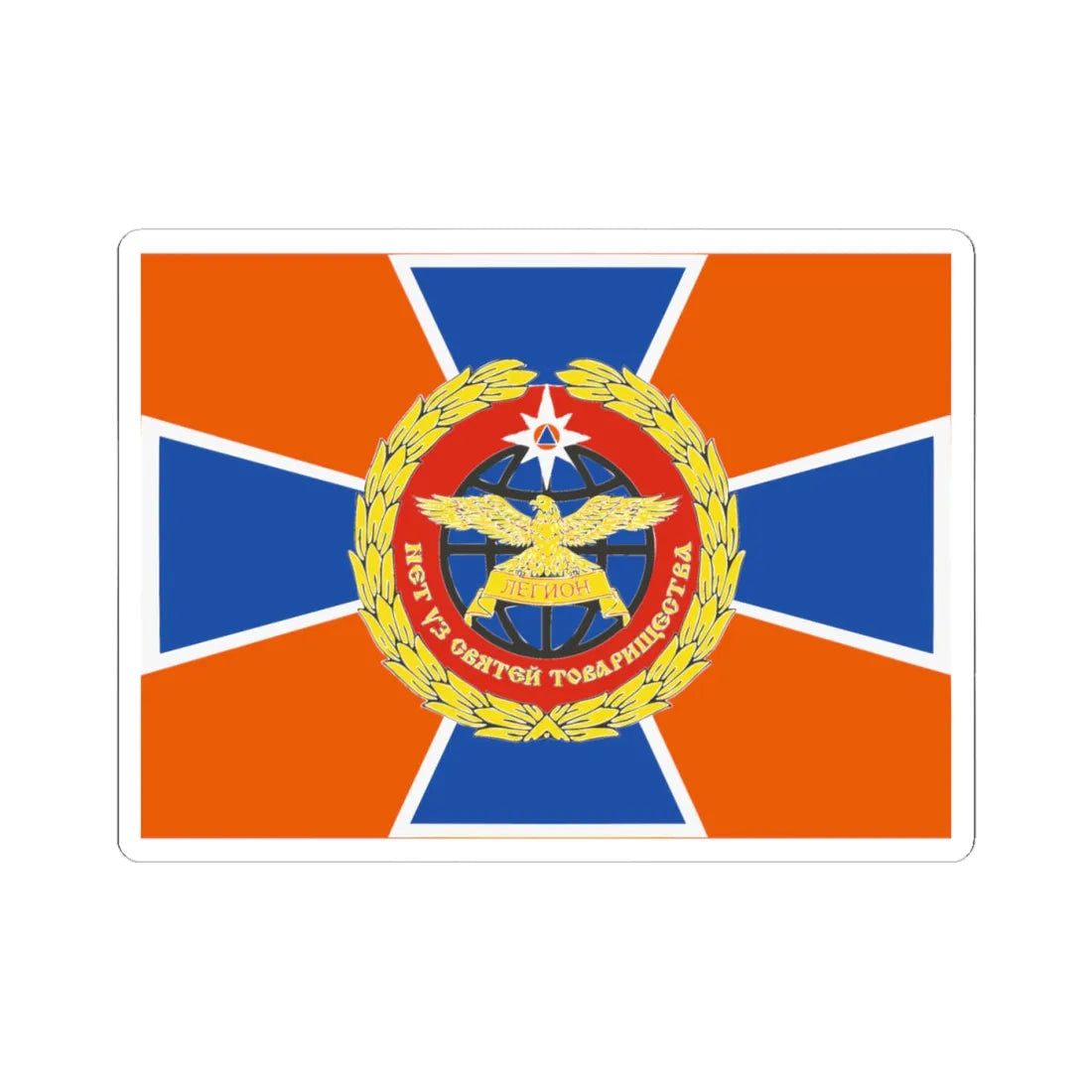 Flag of Legion DNR (Ukraine) STICKER Vinyl Kiss-Cut Decal 4 Inch White - The Sticker Space