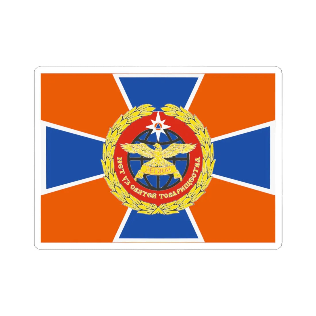 Flag of Legion DNR (Ukraine) STICKER Vinyl Kiss-Cut Decal 6 Inch White - The Sticker Space