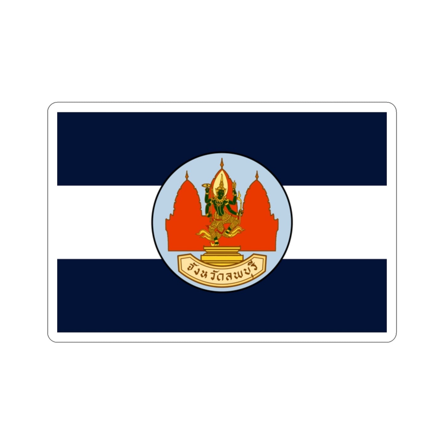 Flag of Lop Buri Province Thailand STICKER Vinyl Die-Cut Decal-2 Inch-The Sticker Space