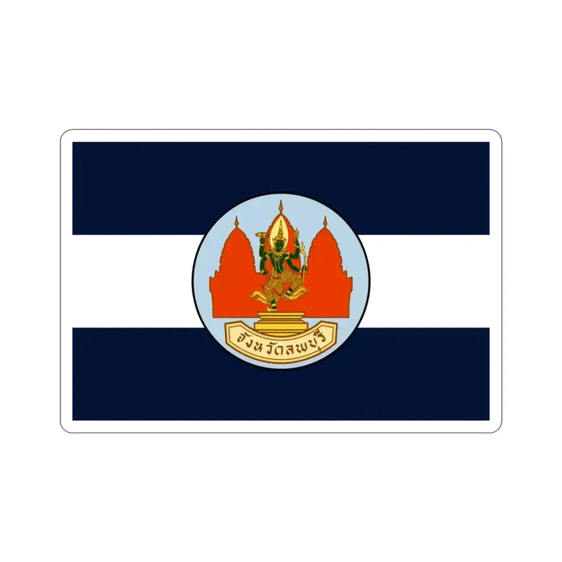 Flag of Lop Buri Province Thailand STICKER Vinyl Die-Cut Decal 3 Inch - The Sticker Space