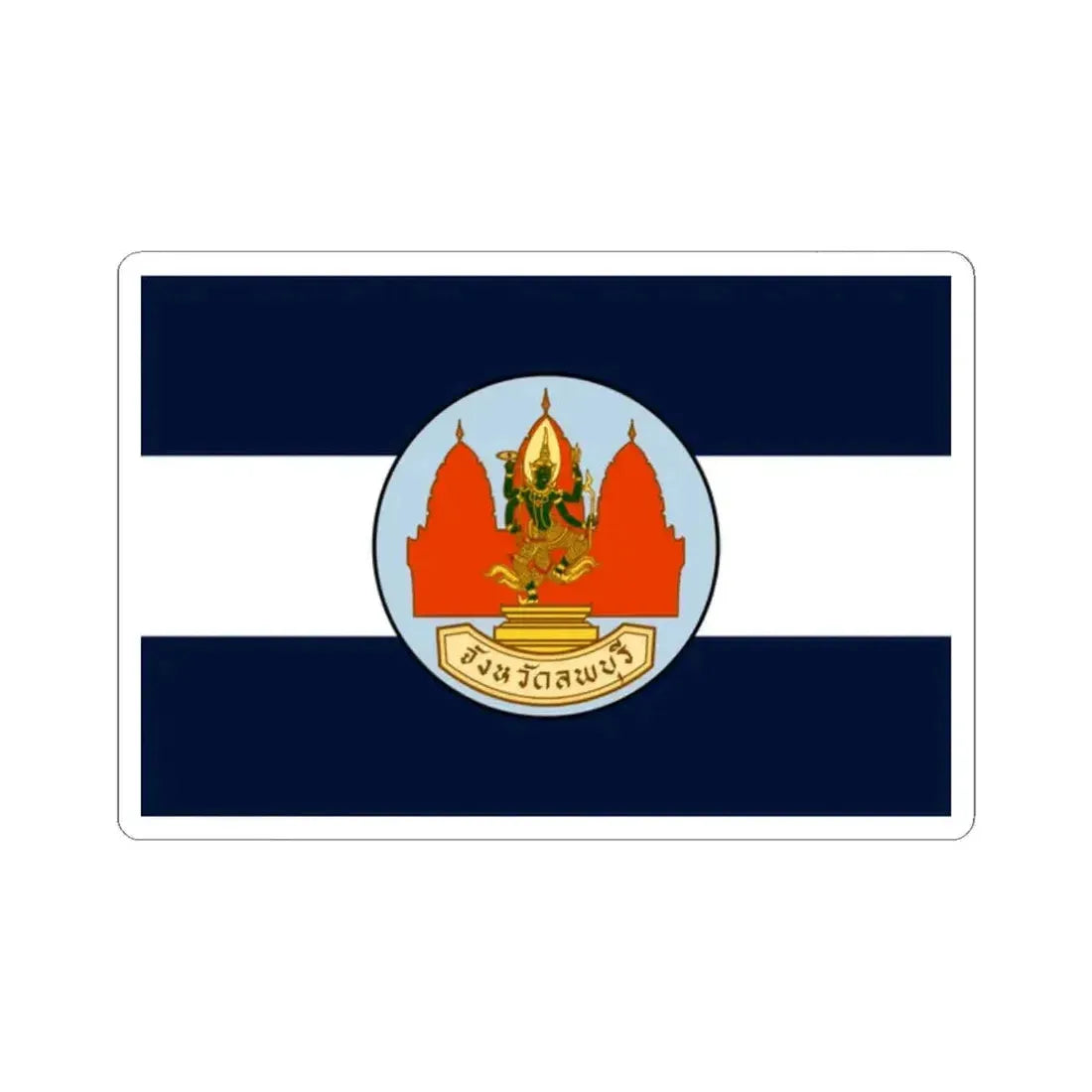 Flag of Lop Buri Province Thailand - STICKER Vinyl Kiss-Cut Decal 2 Inch White - The Sticker Space