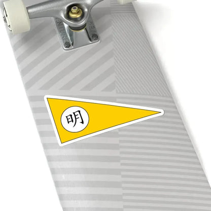 Flag of Ming Dynasty fictitious (China) STICKER Vinyl Kiss-Cut Decal - The Sticker Space