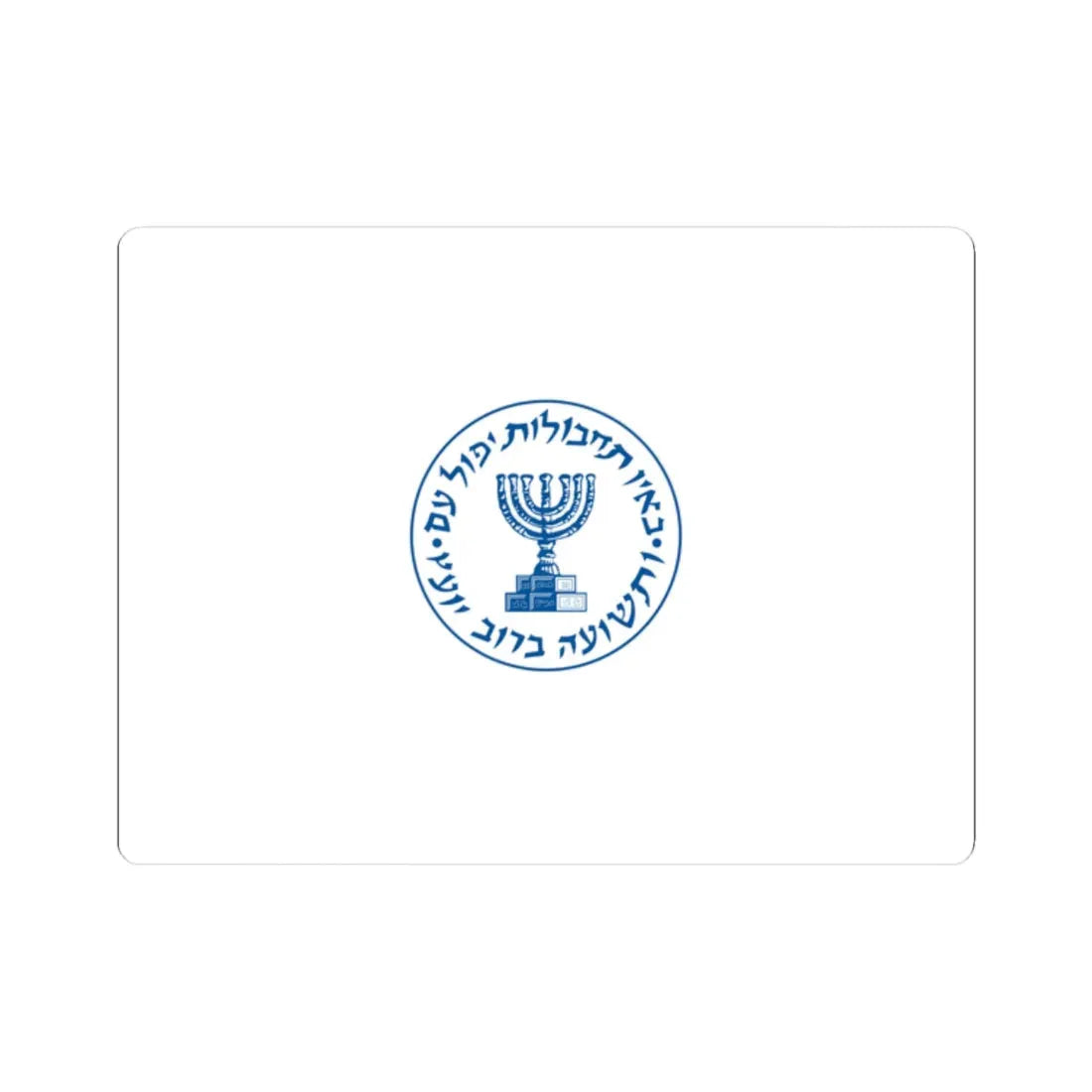 Flag of Mossad (Israel) STICKER Vinyl Kiss-Cut Decal 2 Inch White - The Sticker Space