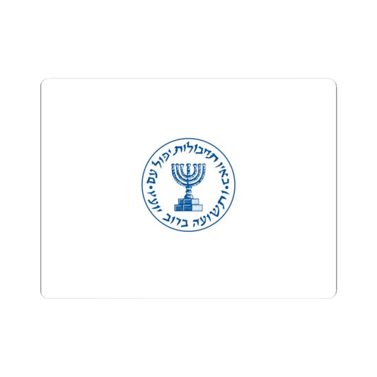 Flag of Mossad (Israel) STICKER Vinyl Kiss-Cut Decal 2 Inch White - The Sticker Space