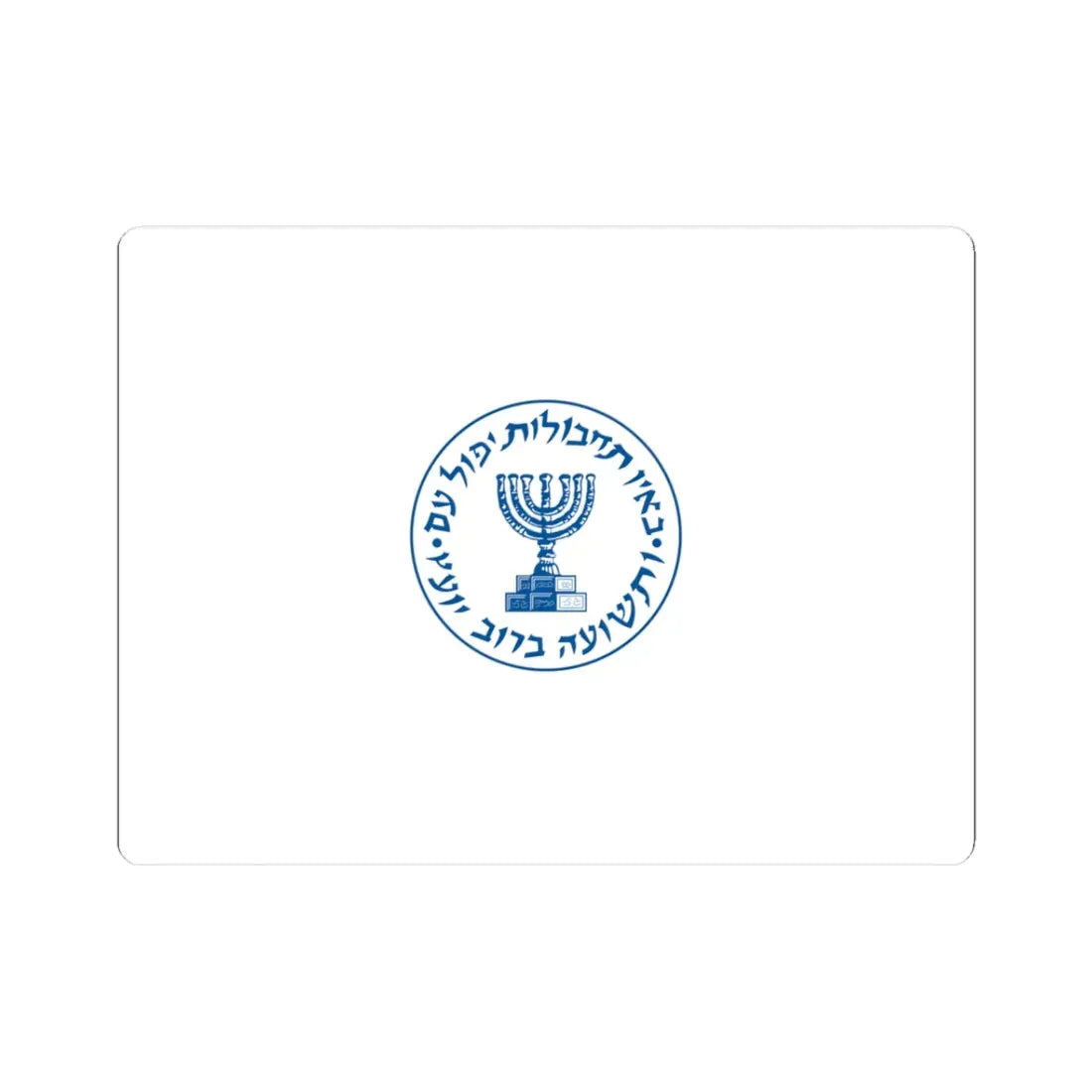 Flag of Mossad (Israel) STICKER Vinyl Kiss-Cut Decal 3 Inch White - The Sticker Space