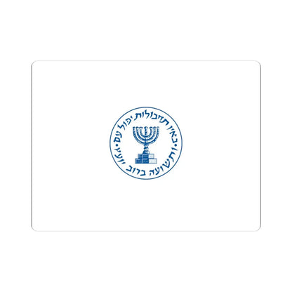 Flag of Mossad (Israel) STICKER Vinyl Kiss-Cut Decal 4 Inch White - The Sticker Space
