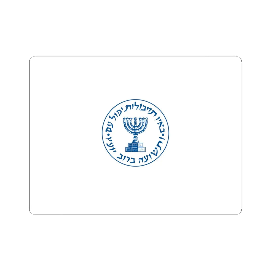 Flag of Mossad (Israel) STICKER Vinyl Kiss-Cut Decal 6 Inch White - The Sticker Space