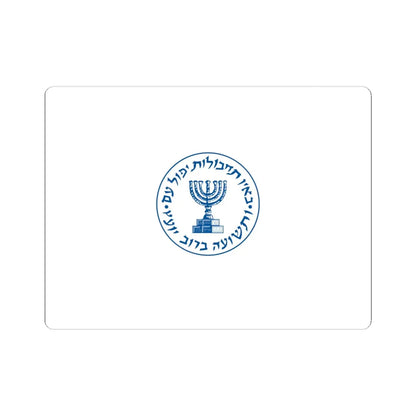 Flag of Mossad (Israel) STICKER Vinyl Kiss-Cut Decal 6 Inch White - The Sticker Space