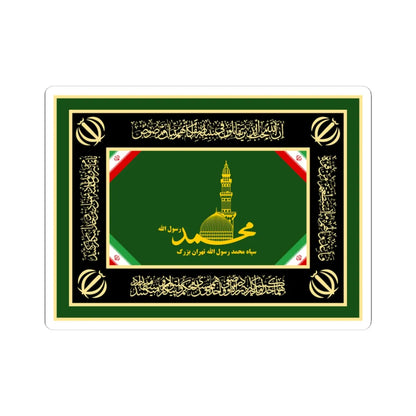 Flag of Muhammad Rasul Allah Corps of IRGC (Iran) STICKER Vinyl Kiss-Cut Decal 3 Inch White - The Sticker Space