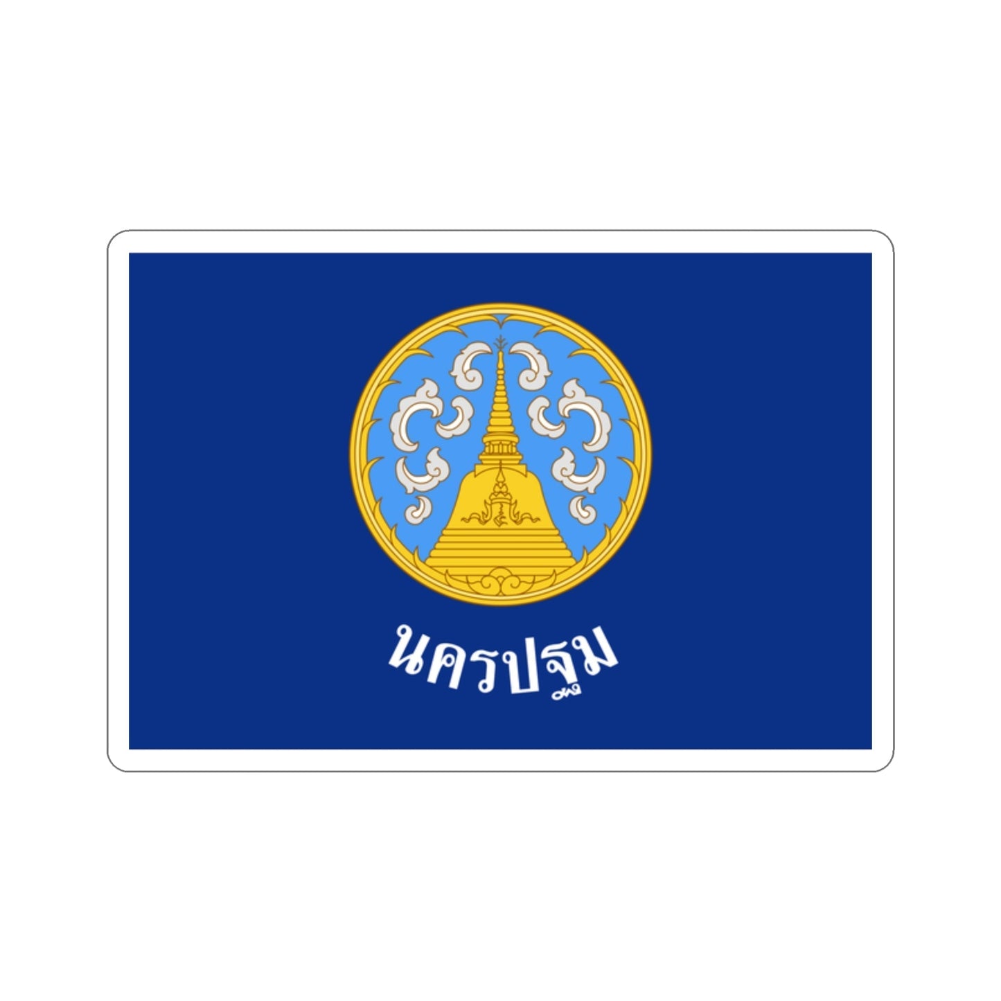 Flag of Nakhon Pathom Province Thailand STICKER Vinyl Die-Cut Decal-2 Inch-The Sticker Space