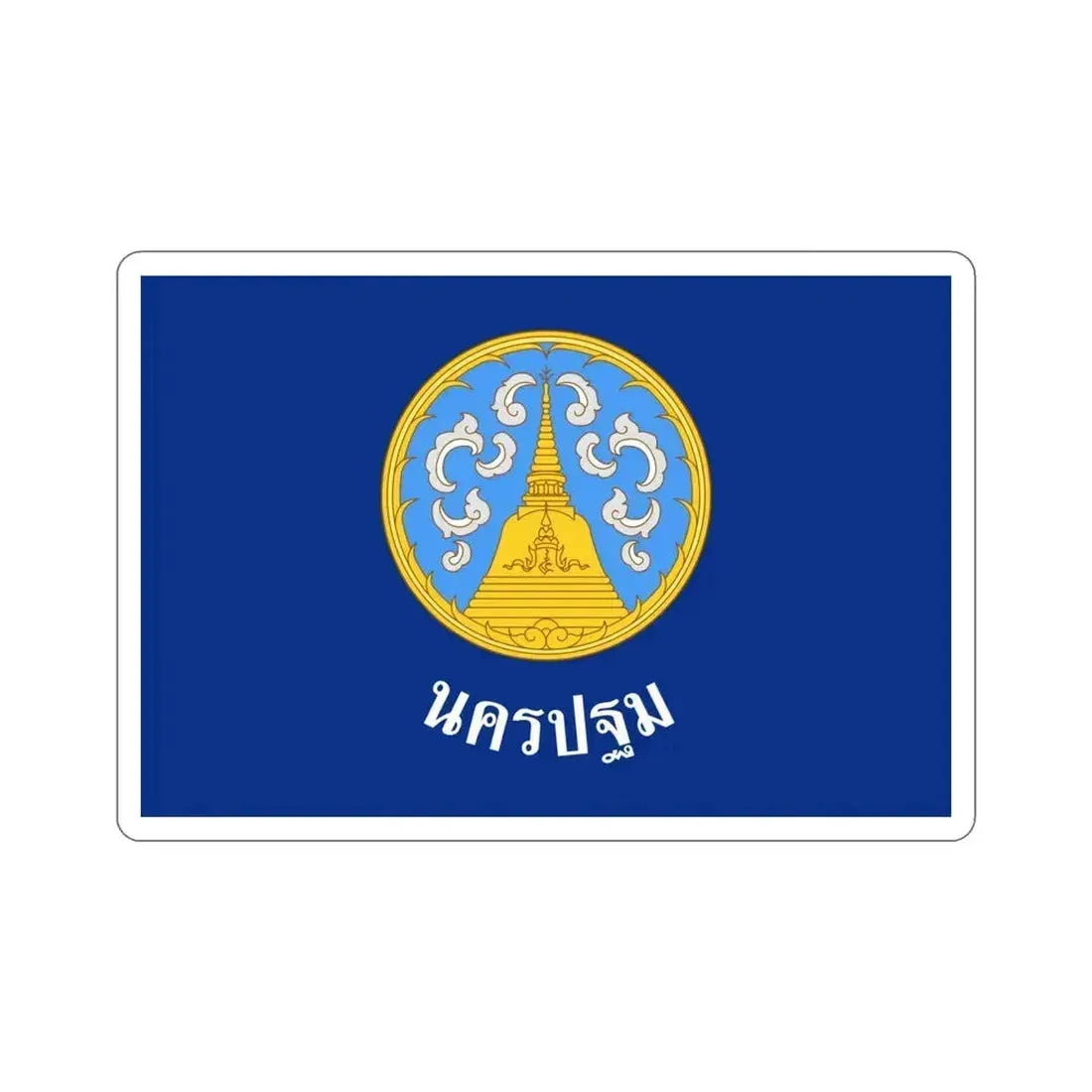 Flag of Nakhon Pathom Province Thailand STICKER Vinyl Die-Cut Decal 4 Inch - The Sticker Space