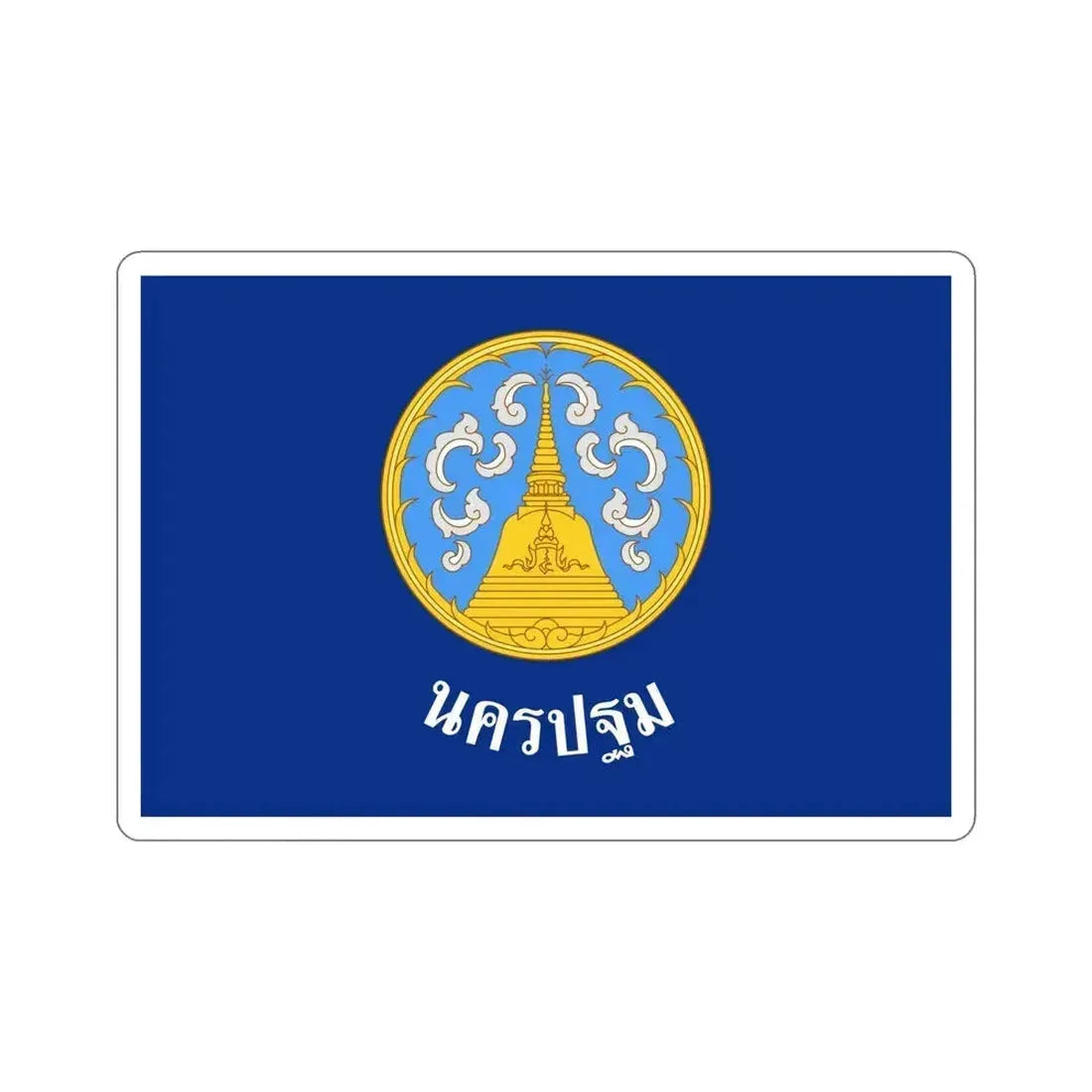 Flag of Nakhon Pathom Province Thailand STICKER Vinyl Die-Cut Decal 6 Inch - The Sticker Space