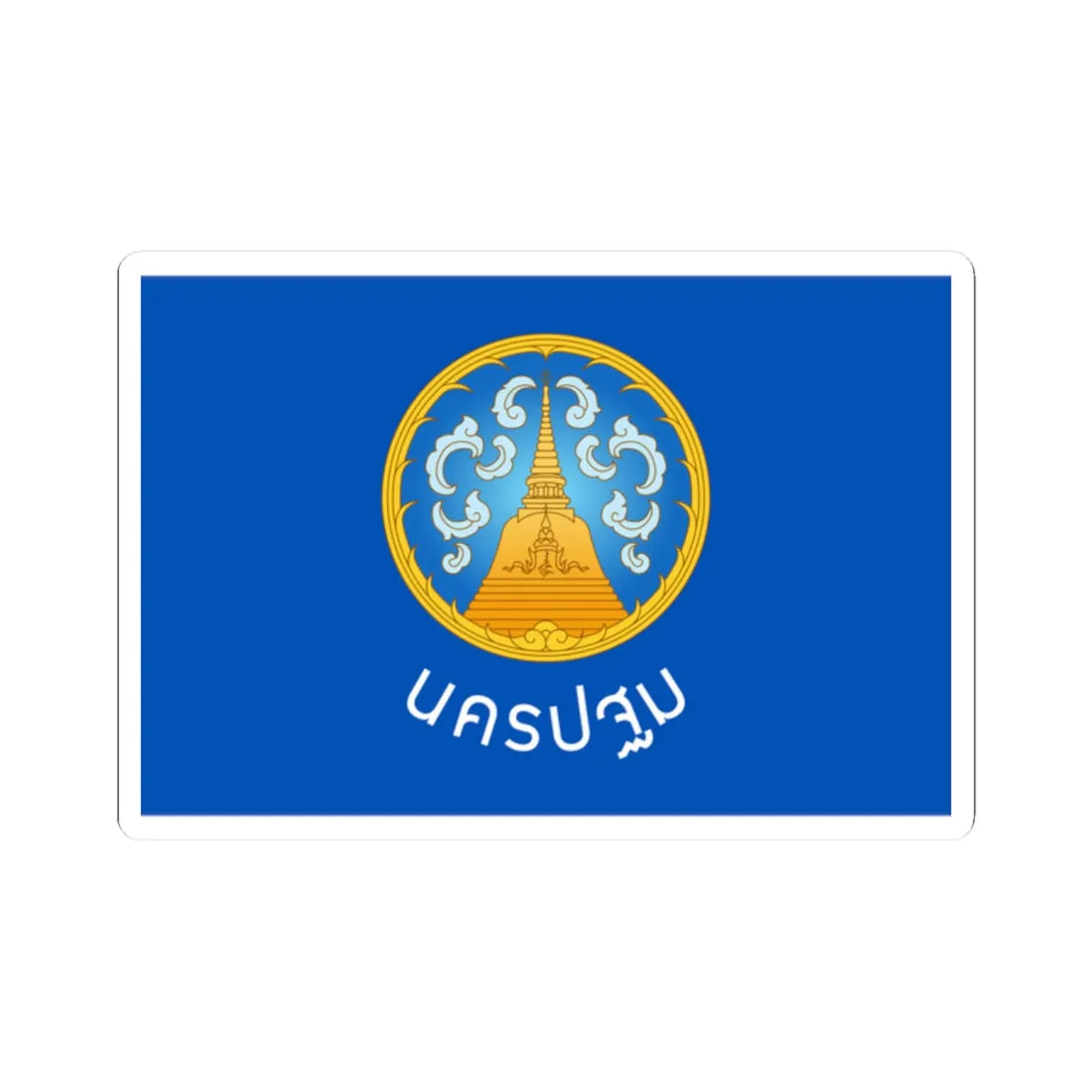 Flag of Nakhon Pathom (Thailand) STICKER Vinyl Kiss-Cut Decal 2 Inch White - The Sticker Space