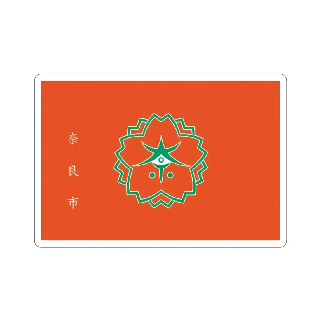 Flag of Nara Nara Japan STICKER Vinyl Die-Cut Decal 2 Inch - The Sticker Space