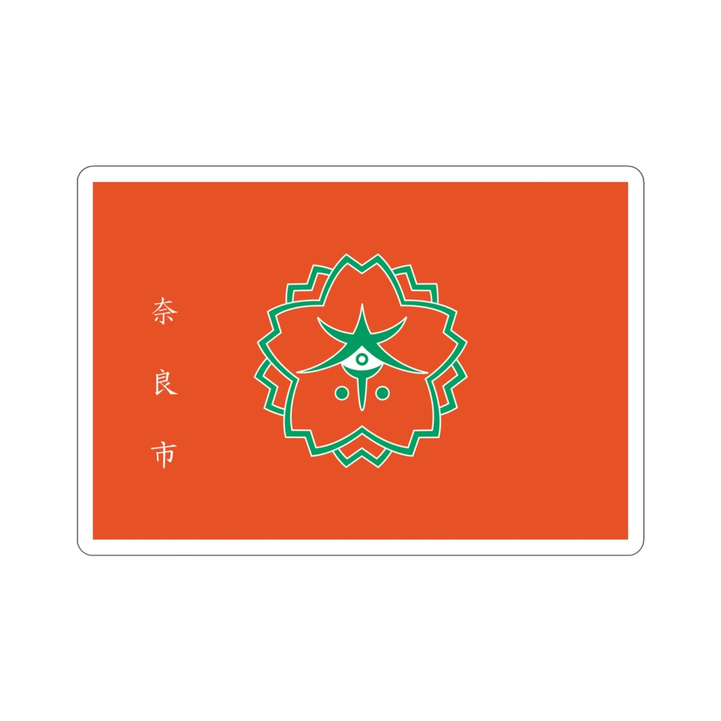 Flag of Nara Nara Japan STICKER Vinyl Die-Cut Decal-3 Inch-The Sticker Space