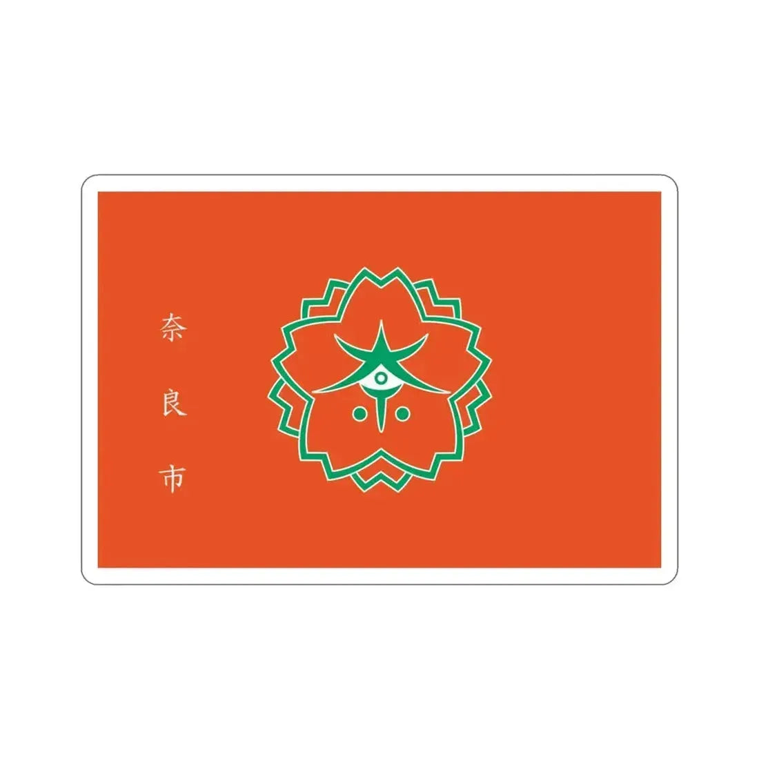 Flag of Nara Nara Japan STICKER Vinyl Die-Cut Decal 3 Inch - The Sticker Space