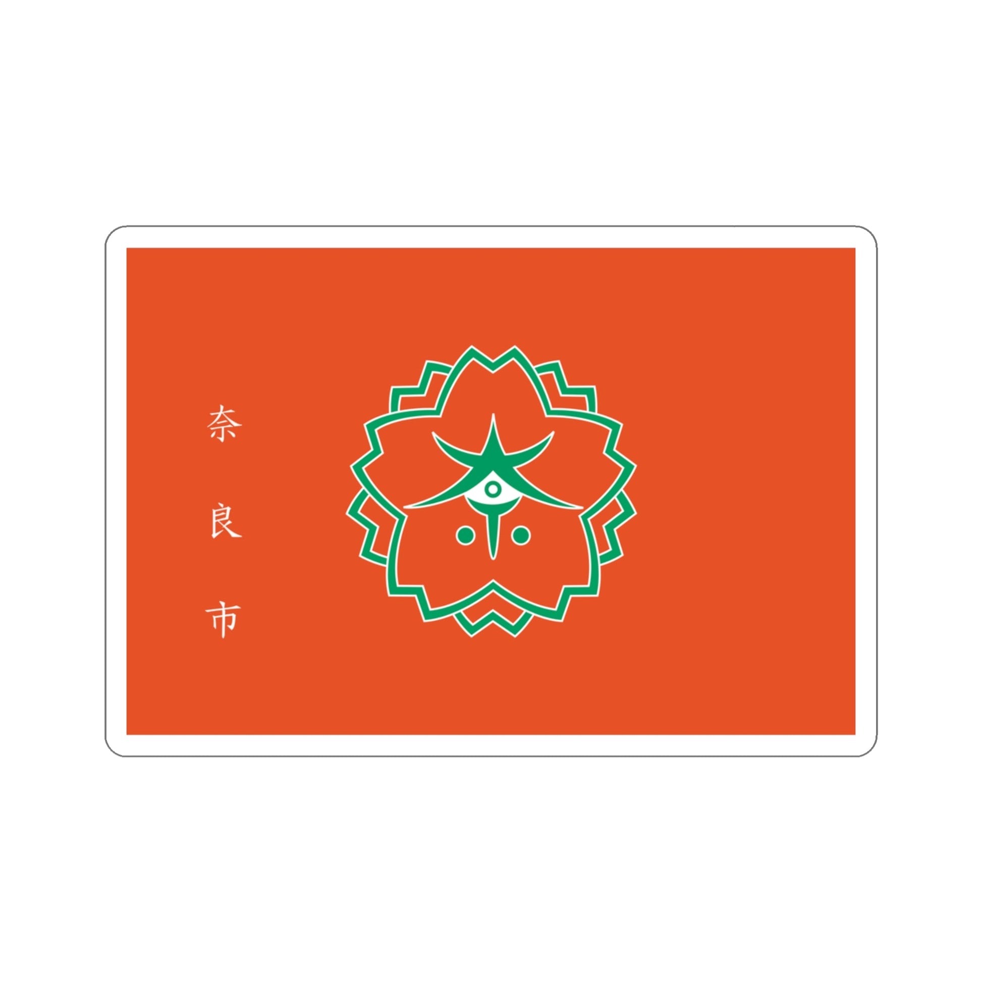 Flag of Nara Nara Japan STICKER Vinyl Die-Cut Decal-3 Inch-The Sticker Space